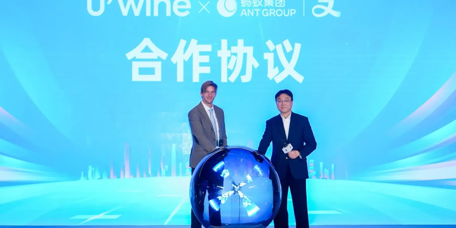 Partenariat Alipay x U'wine