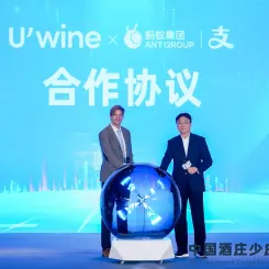 Partenariat Alipay x U'wine